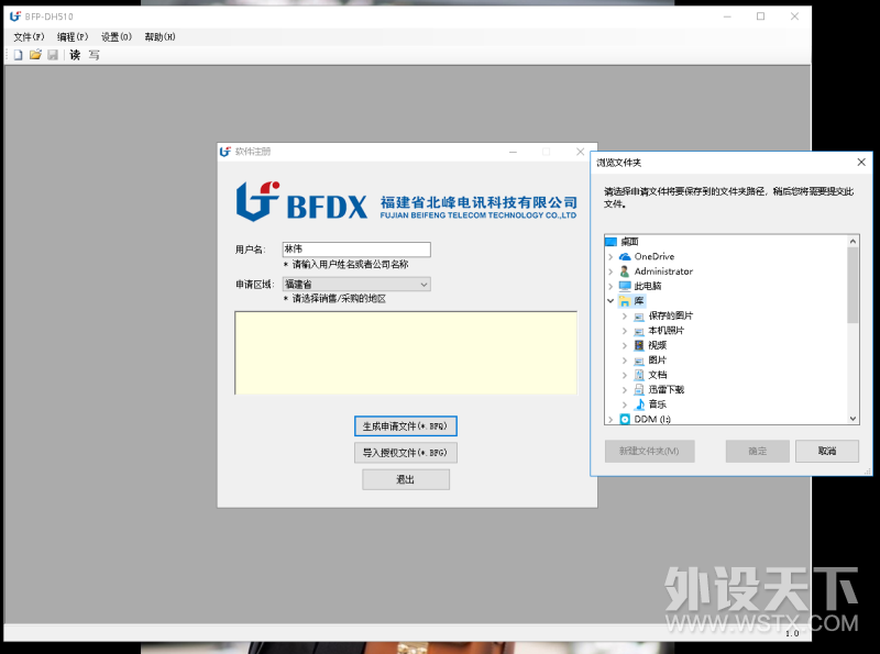 ңԼ---DMR BF-TD511ԽдƵ̲ʾ