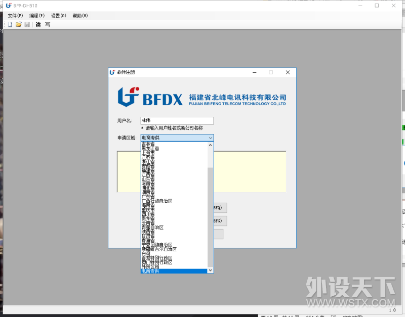 ңԼ---DMR BF-TD511ԽдƵ̲ʾ