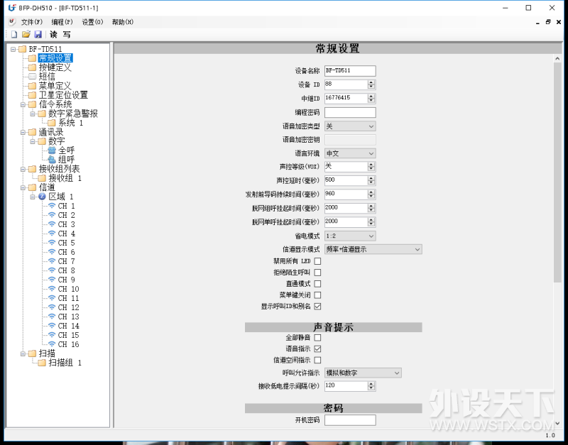 ңԼ---DMR BF-TD511ԽдƵ̲ʾ