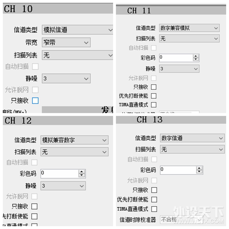 ңԼ---DMR BF-TD511ԽдƵ̲ʾ
