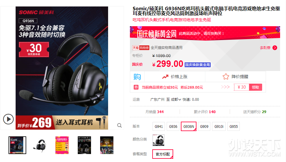 ���Ƕ���ָ�ӹ١���˶����G936Nʵս����