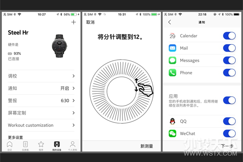 #ʲô����Show#ɹɹ�����ֵ�Withings Steel HR Sport�����ֱ�