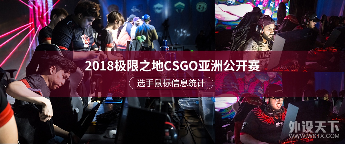 2018֮CSGO޹ѡϢͳ