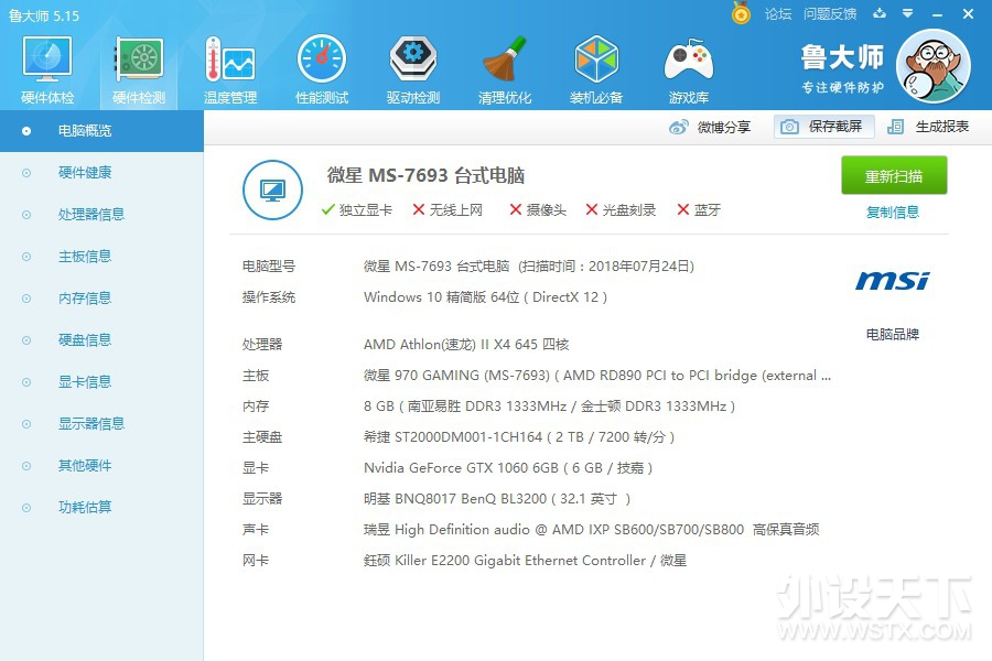 ������������ˮ��ʹ�÷���--����B240