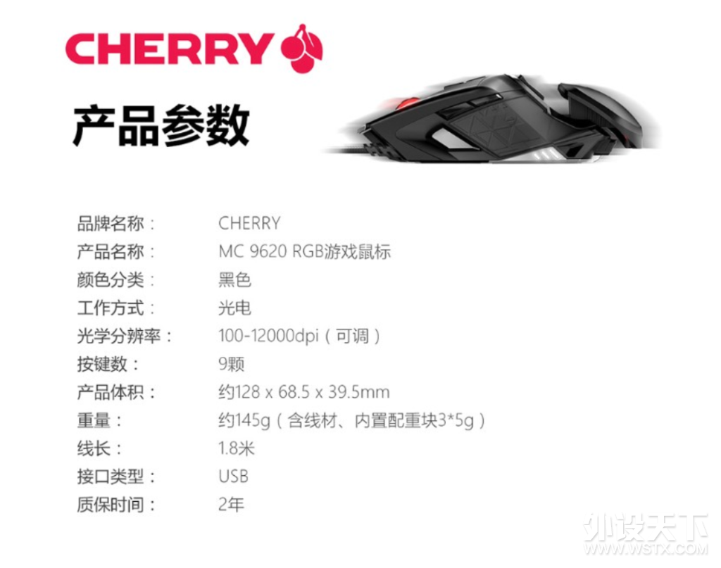 һֻСŭӣCHERRY MC9620FPS Ϸ