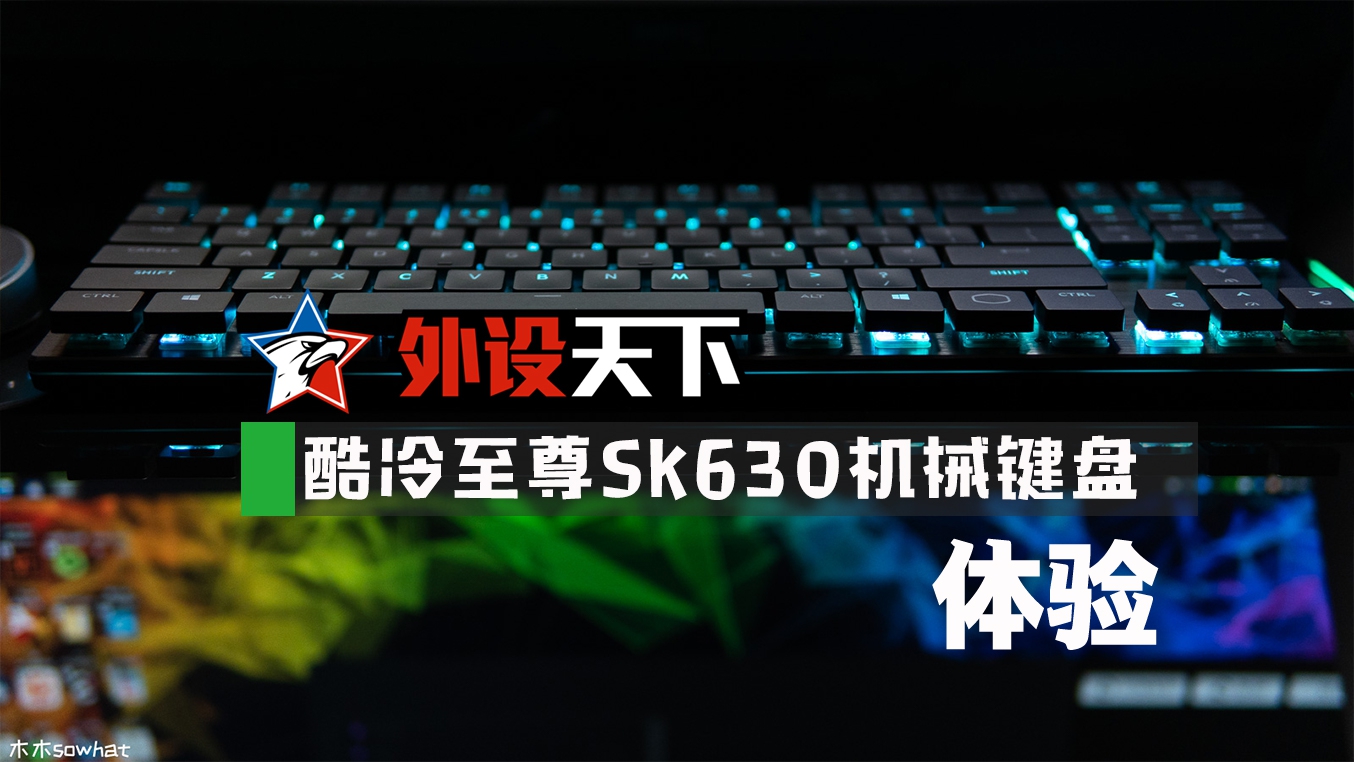 ᣬSK630е