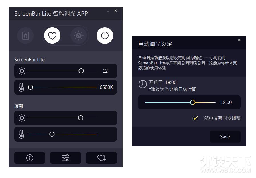 ��Ӧ�������бʼǱ����Դ��Ĺ���, ����WiT ScreenBar Lite ����