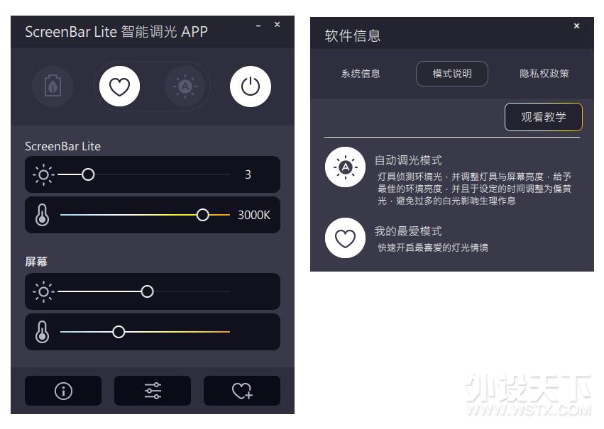 ��Ӧ�������бʼǱ����Դ��Ĺ���, ����WiT ScreenBar Lite ����