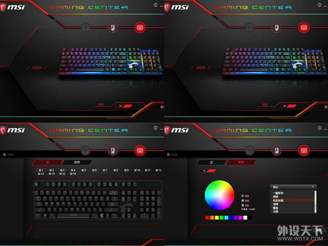 ��Ч����ϸ�ڴ����� RGB����MSI GK50��е�������ַ���