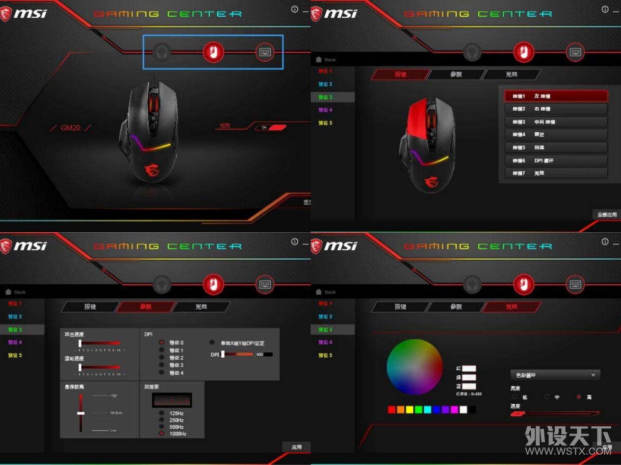 ��Ч����ϸ�ڴ����� RGB����MSI GK50��е�������ַ���