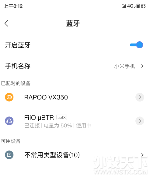 ��Ƴ��ֵ������� Fiio�ɰ���btr�����������ʷŴ����������