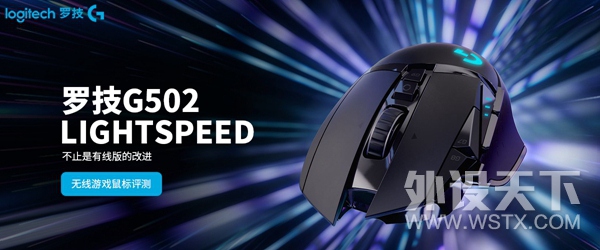 2019.5.21 ޼G502 LIGHTSPEED Ķʲô