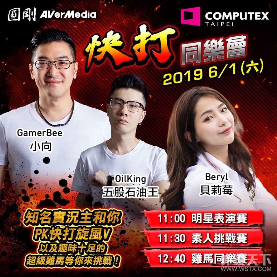 ̨СCOMPUTEX 2019/39̨ʵչμ