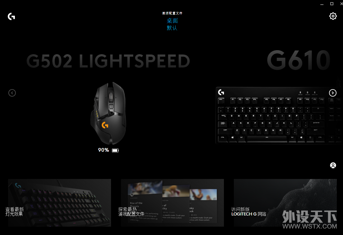 ޼G502 LIGHTSPEED  ֮