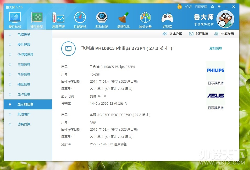 144hzˢ˿˳˶ROG PG279Q羺ʾ