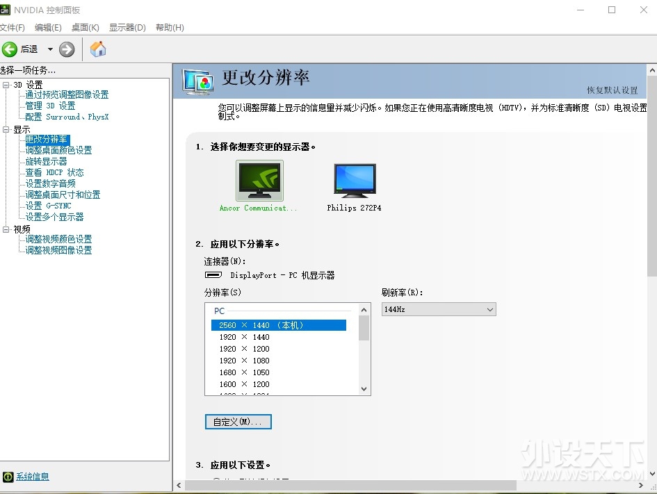 144hzˢ˿˳˶ROG PG279Q羺ʾ