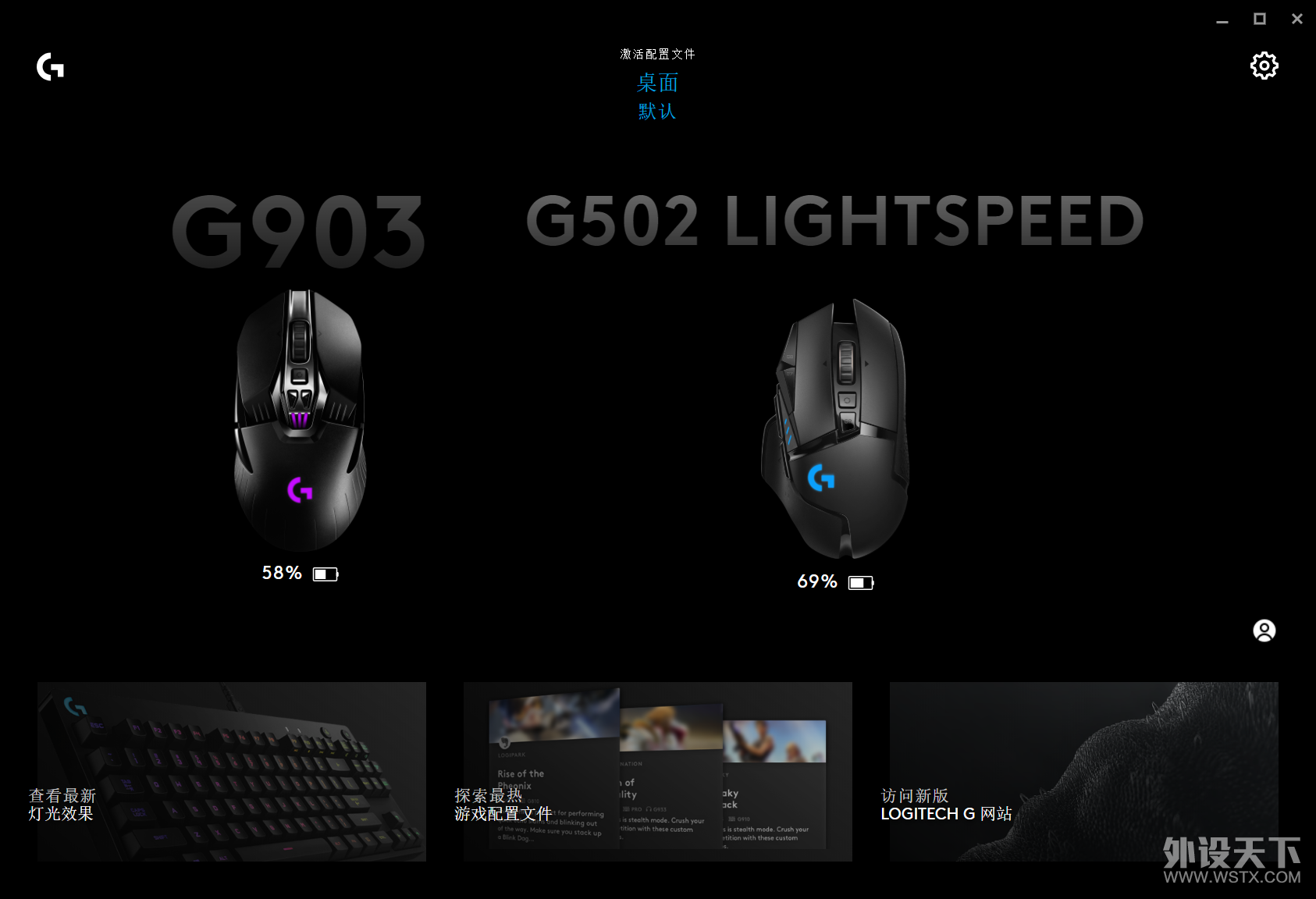Ƽžϰ֮--޼ Logitech G502 LightSpeed 