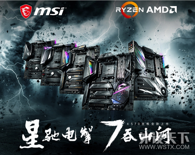 MSI ΢Ƿ7X570ϵ壬ר