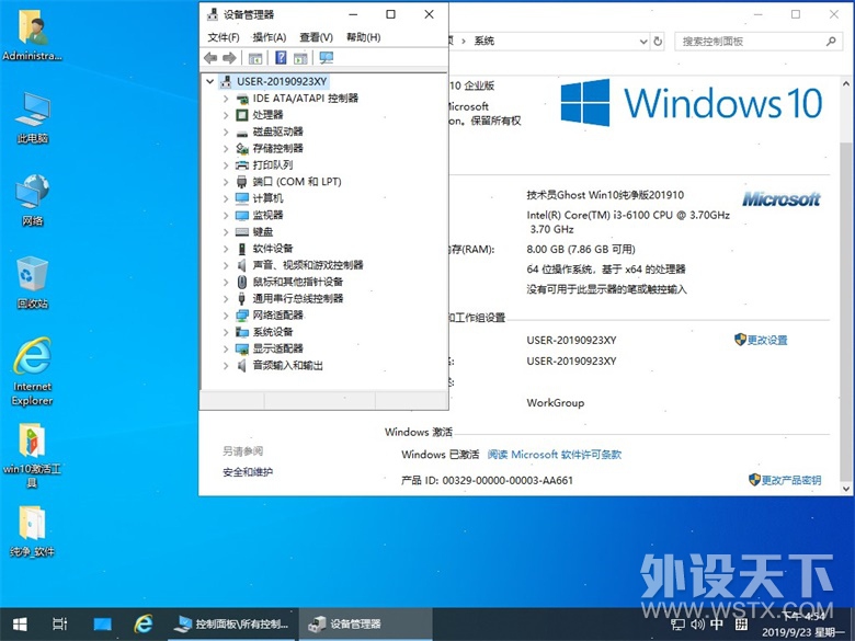 Ա Ghost Win 10x86/x64ҵ 2019 10