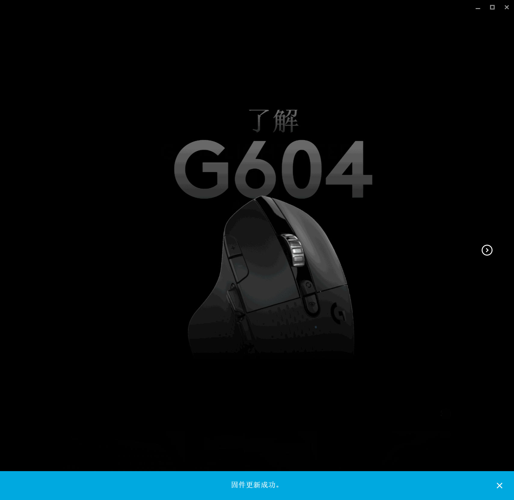 ޼ G604 LIGHTSPEED :ϰ֮ DE Ӱ