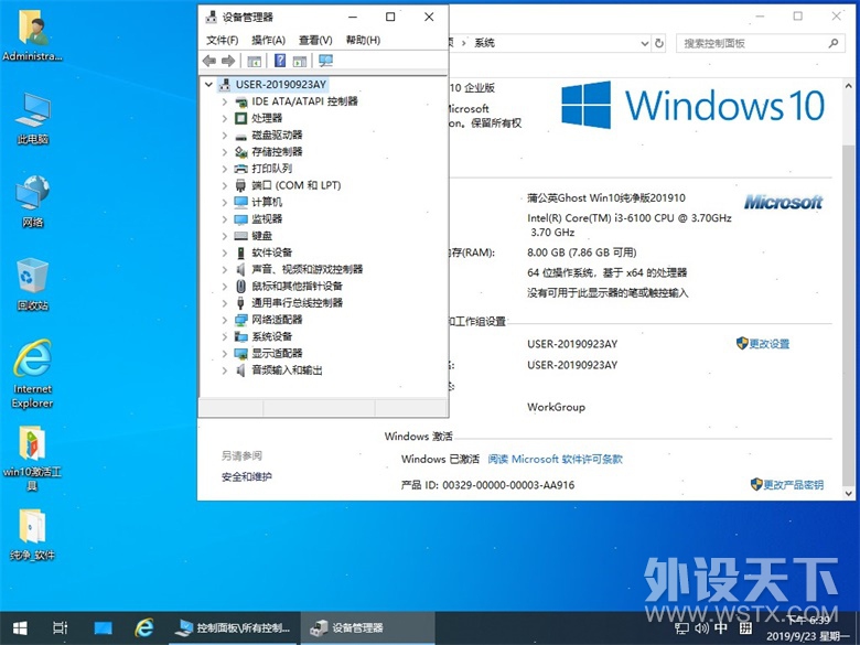 ѹӢ Ghost Win 10x86/x64ҵ 2019.10