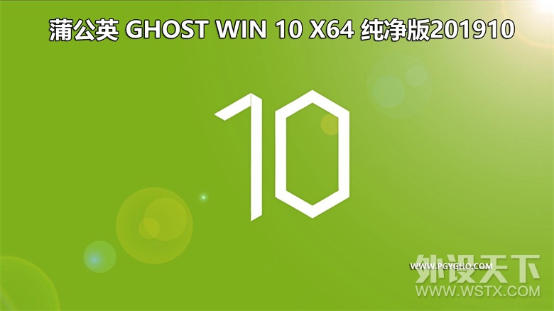 ѹӢ Ghost Win 10x86/x64ҵ 2019.10
