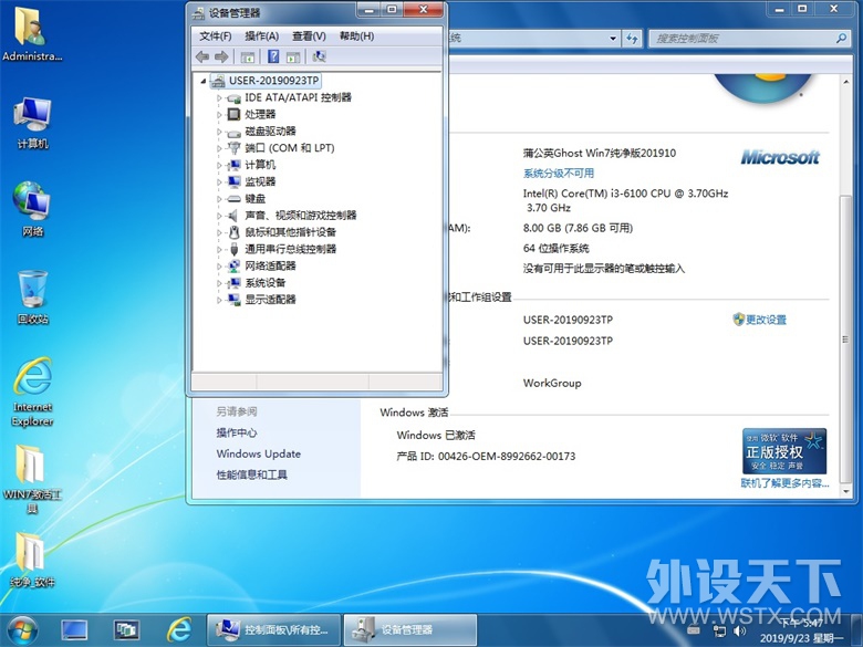 �ѹ�ӢGhost Win 7 Sp1��x86/x64���콢�� 201910