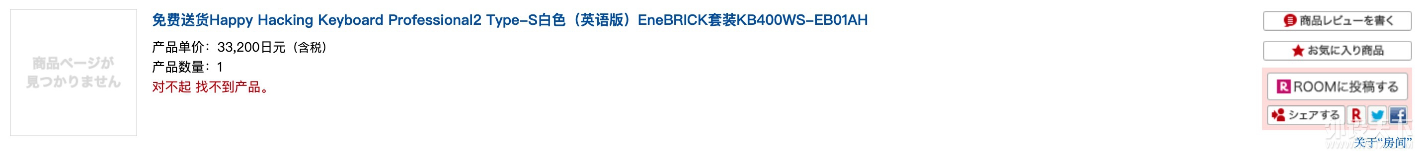 ߼̱EneBRICK HHKB濪