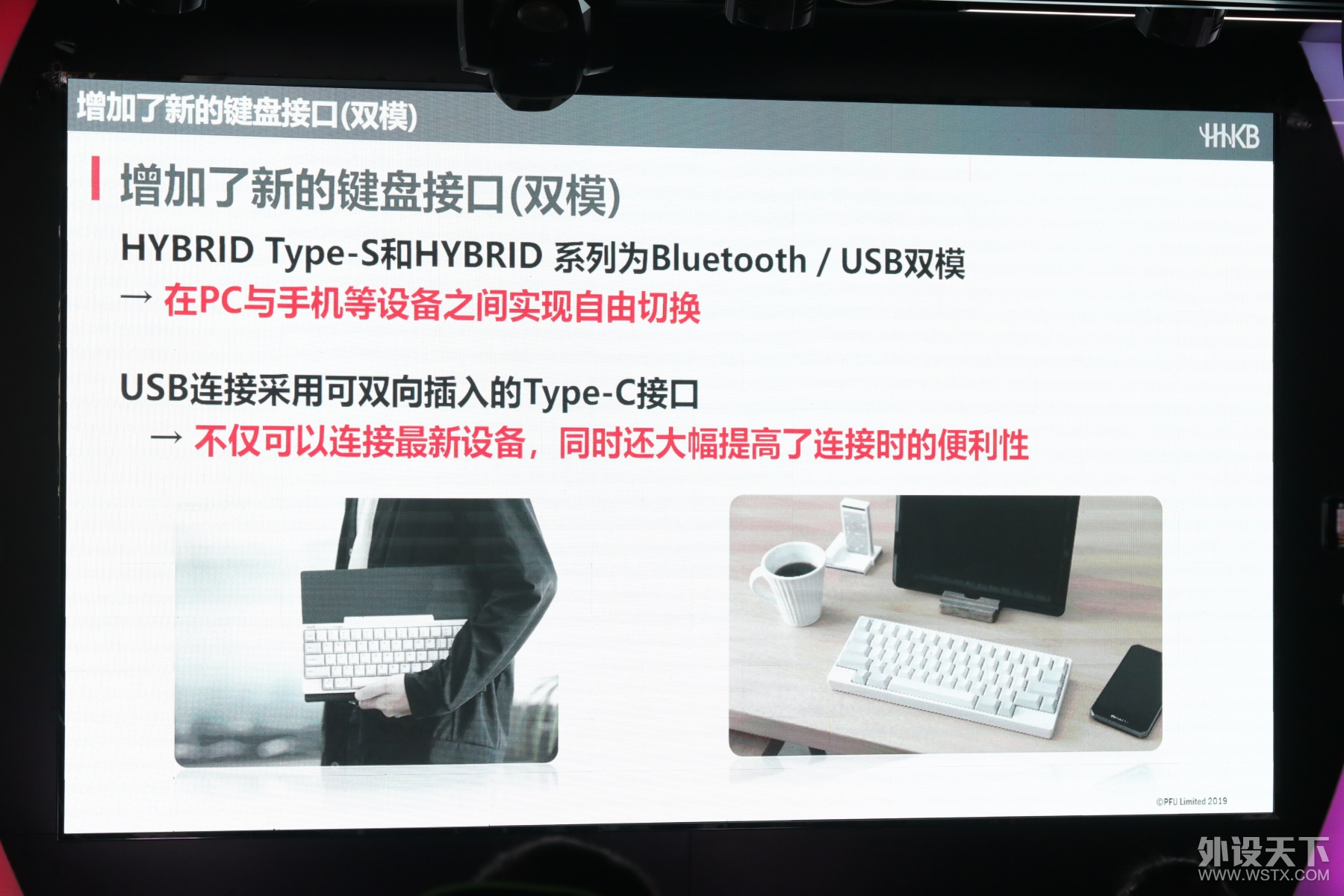 �������跢���ѾۻᣬHHKB�¿���̷�������¼