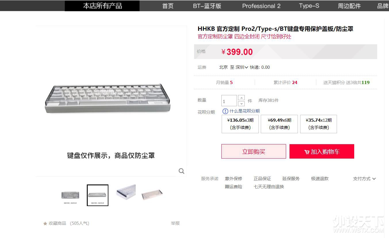 �������跢���ѾۻᣬHHKB�¿���̷�������¼
