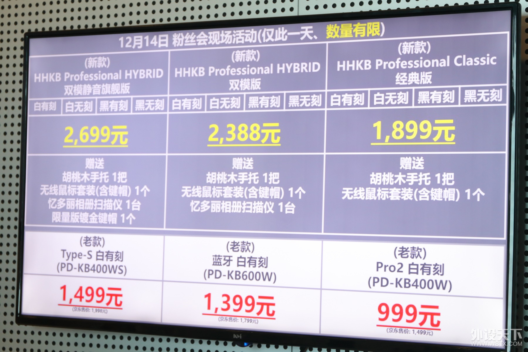 �������跢���ѾۻᣬHHKB�¿���̷�������¼