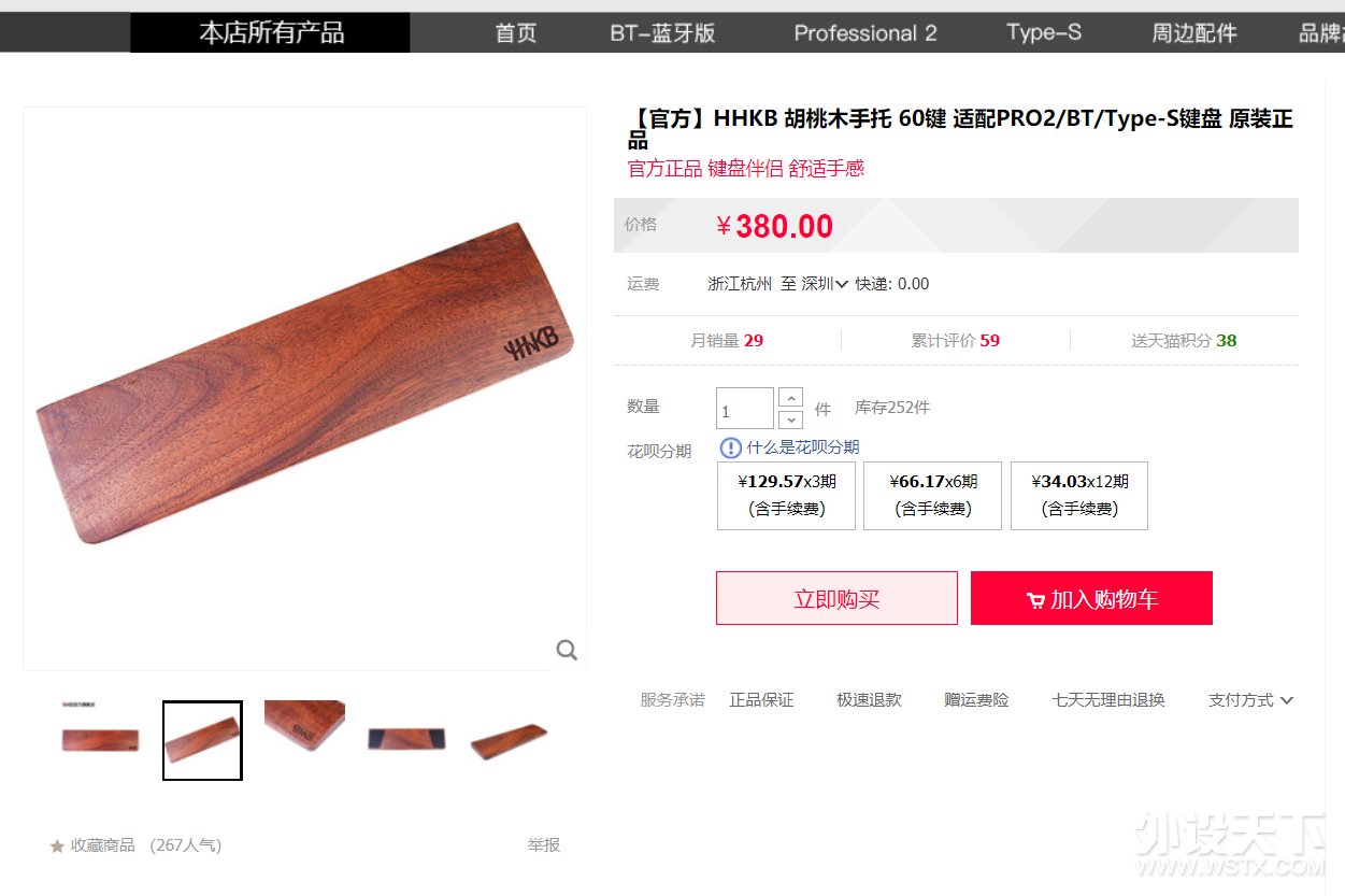 �������跢���ѾۻᣬHHKB�¿���̷�������¼