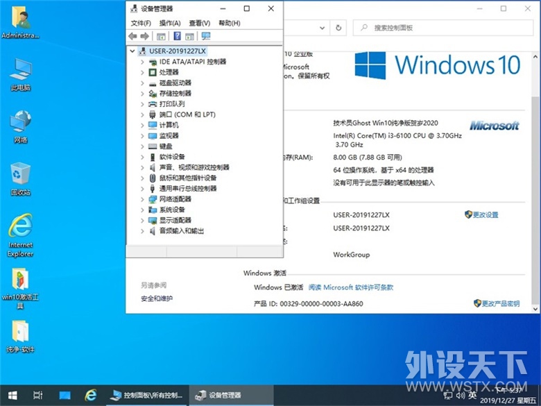 Ա Ghost Win 10X86/X64ҵ2020