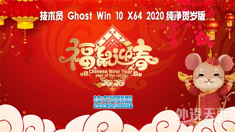 Ա Ghost Win 10X86/X64ҵ2020