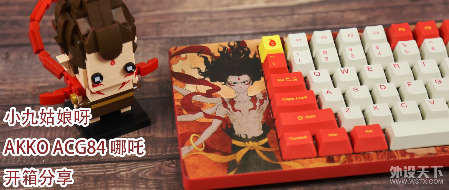 �������Ҳ����죡��߸�Ӳ�����--AKKO ACG84��߸�����е���̿���