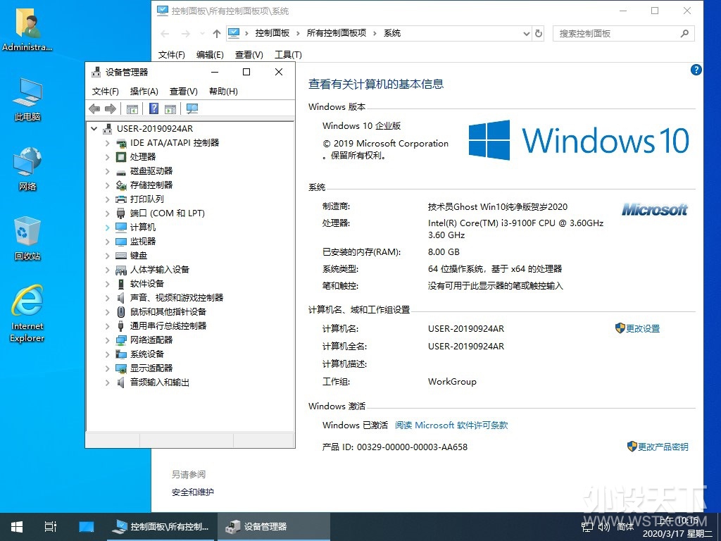 ����Ա Ghost Win10��x86/x64��������ǿ�� 2020