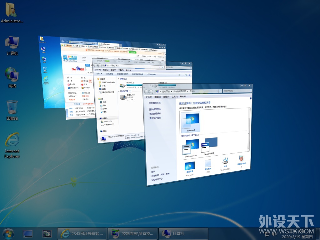 Ա Ghost Win 7 Sp1x86/x64ǿ2020
