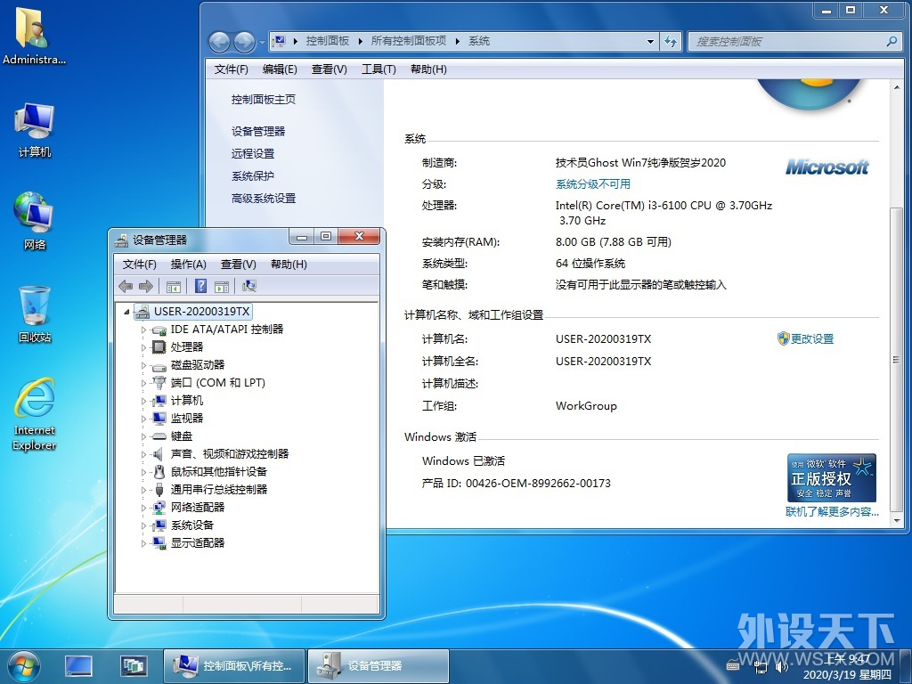 Ա Ghost Win 7 Sp1x86/x64ǿ2020