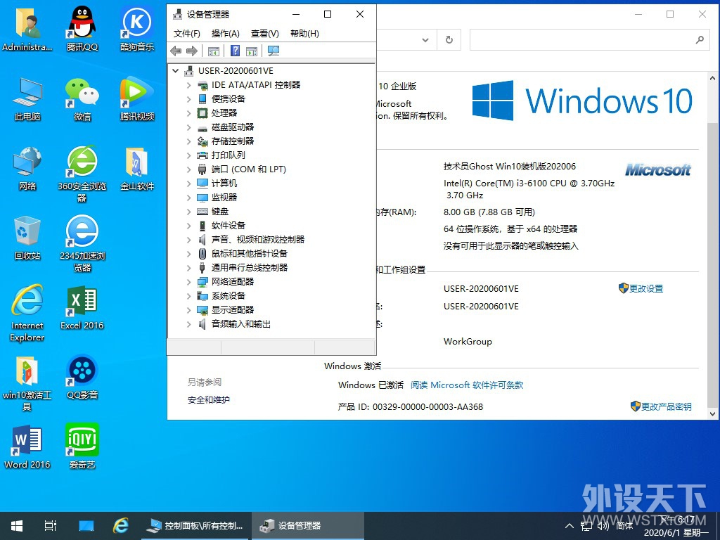 Ա Ghost Win10x86/x64ҵ 2020 06