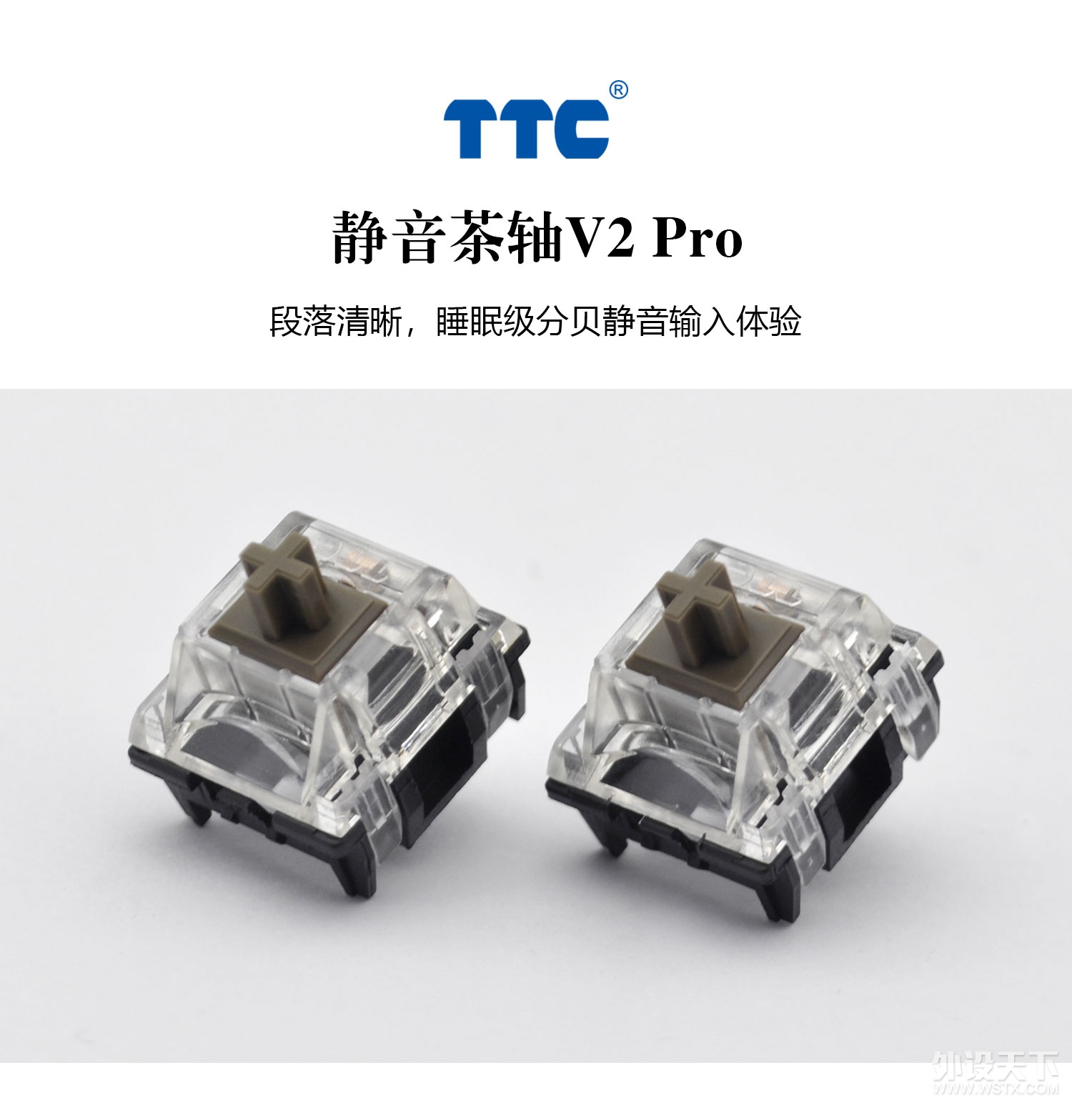 618 TTCV2 Pro  TTCV3