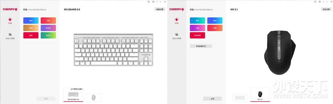 ֵCherryCherryMX8.0е&MC 8.1RGBϷ