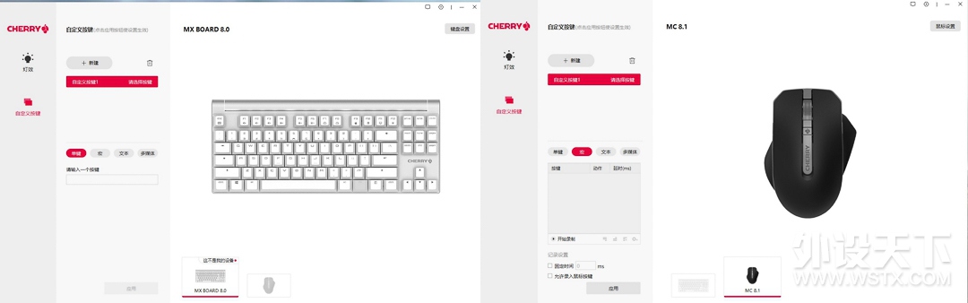 ֵCherryCherryMX8.0е&MC 8.1RGBϷ