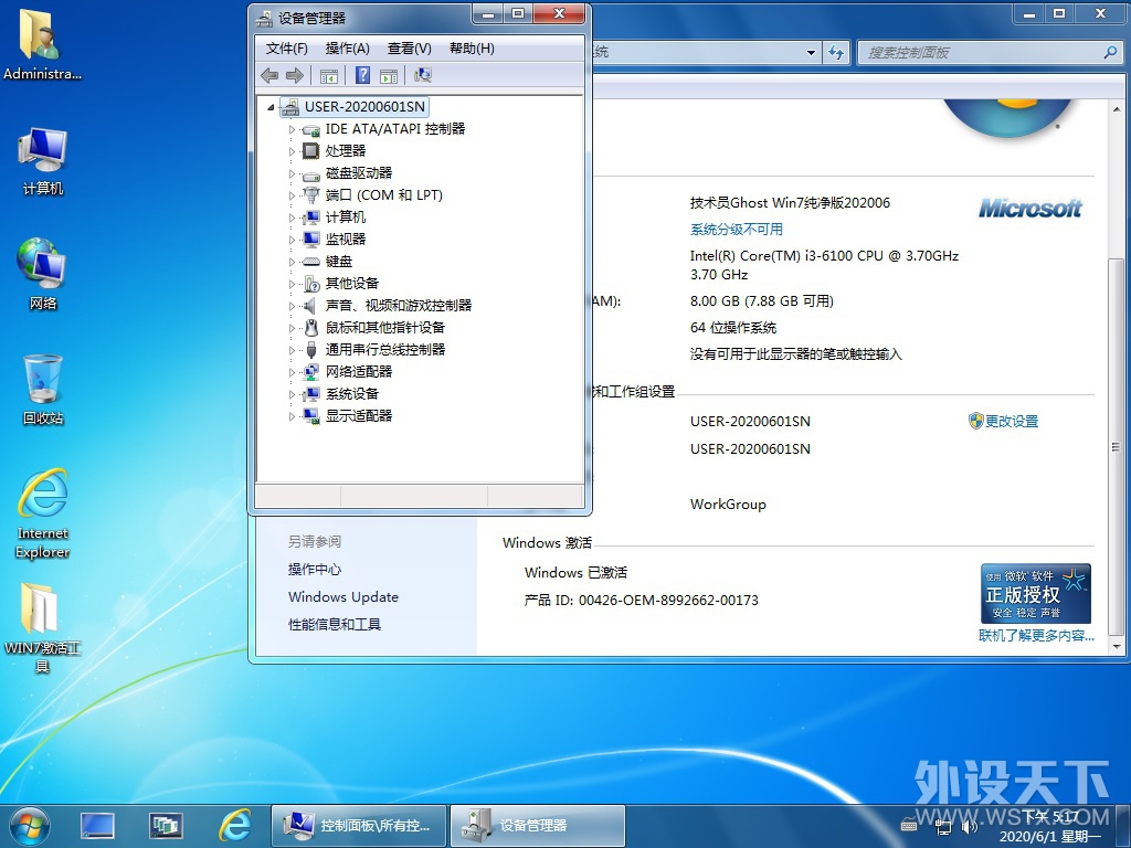 ԱWin7ϵͳ6¸£콢棩