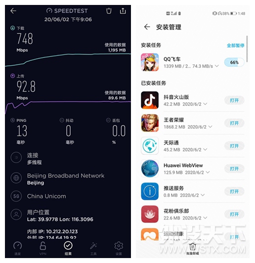 ��ҫPlay4 Pro������һ����֪��֪�ȡ���5G�ֻ�