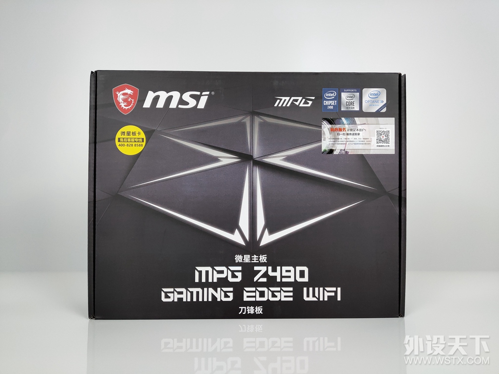 ��Ԫ������������������i7 10700K+΢��MPG Z490 GAMING EDGE WiFi �����