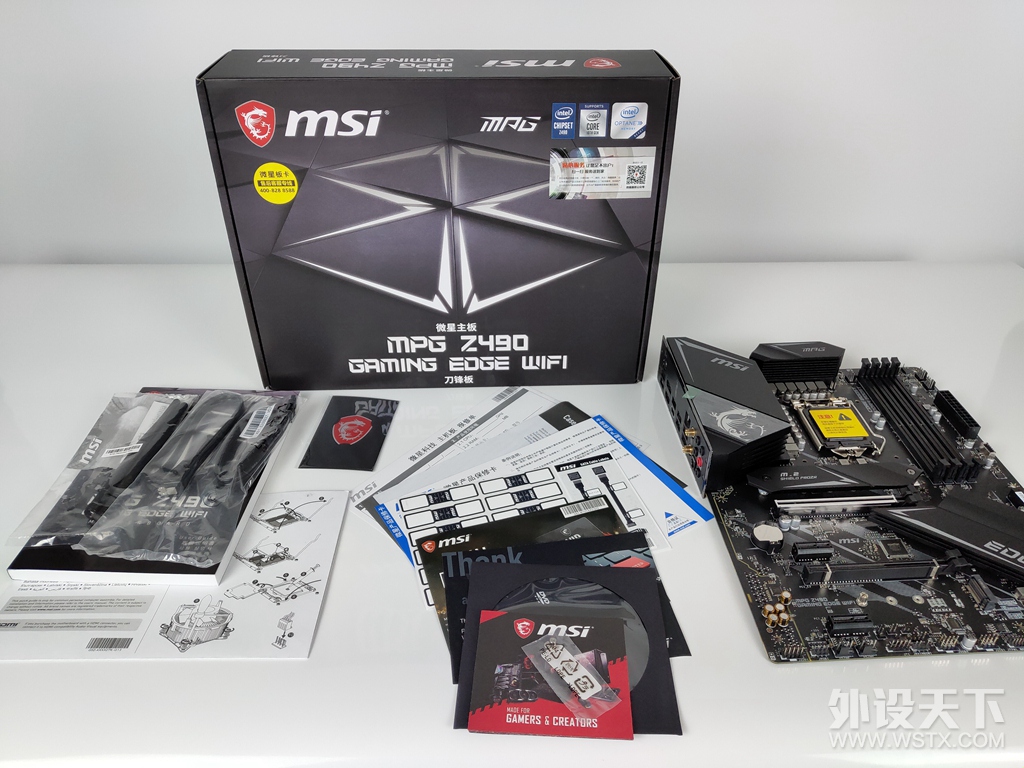 ��Ԫ������������������i7 10700K+΢��MPG Z490 GAMING EDGE WiFi �����