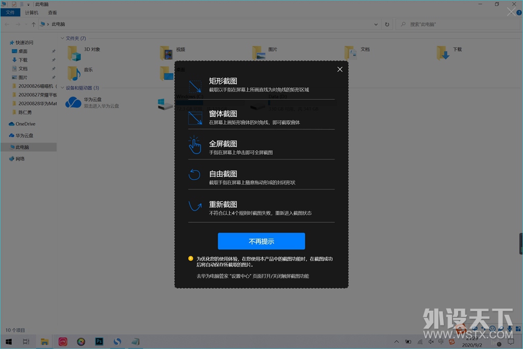 ΪMateBook X飺ȫǻ۵