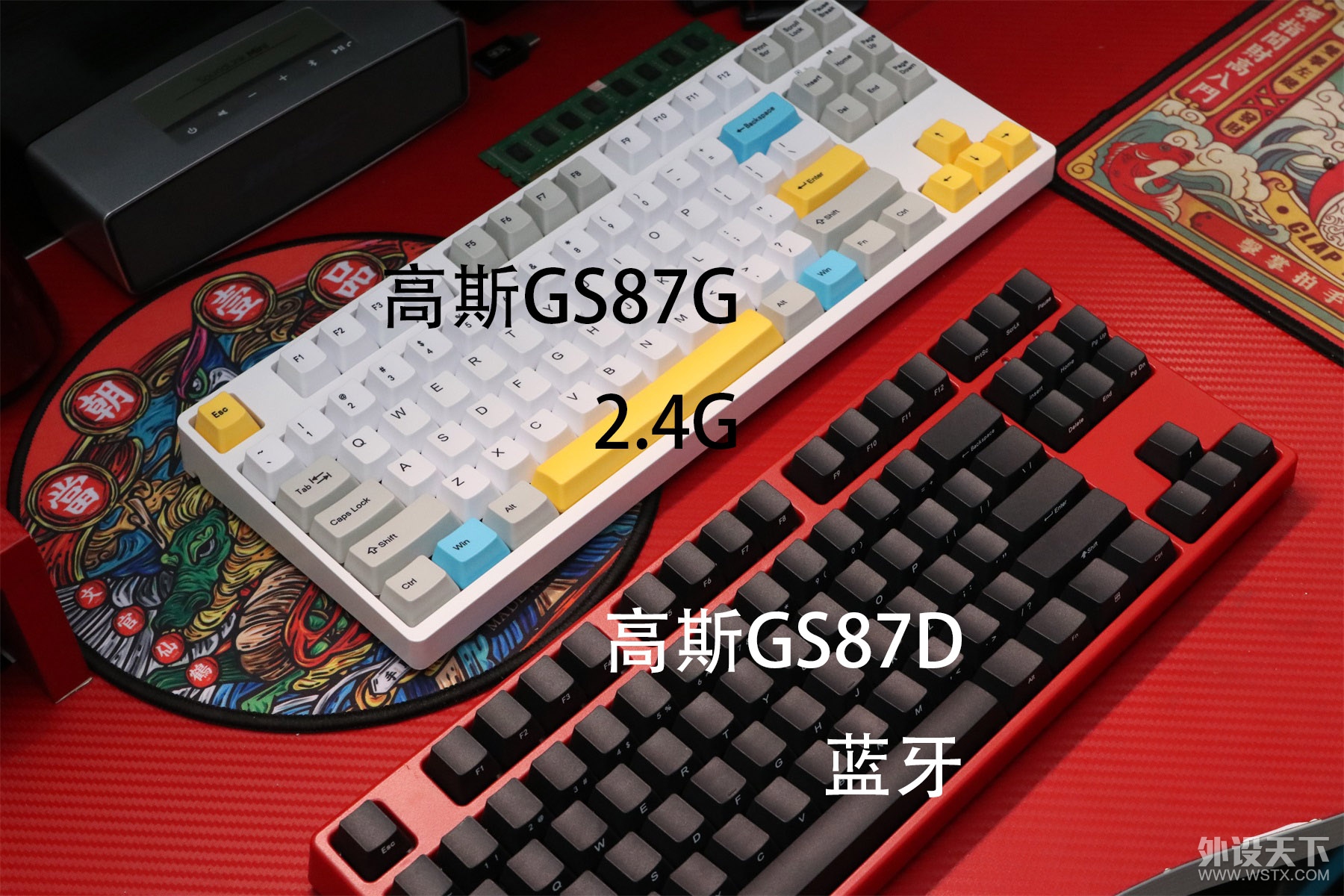 2.4G߻е̶Ա ˹GS87G VS GS87D