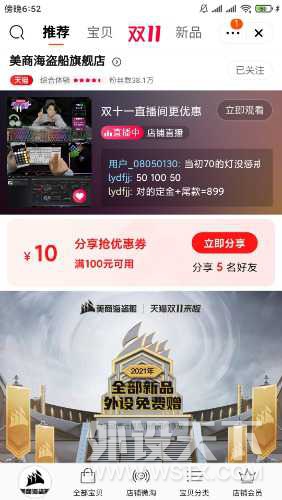 Screenshot_2020-10-23-18-52-23-568_com.taobao.taobao.jpg