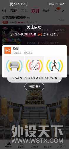 Screenshot_20201023_185834_com.taobao.taobao.jpg